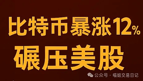 比特币ETF生死时速：35000美元攻坚战背后的人性博弈